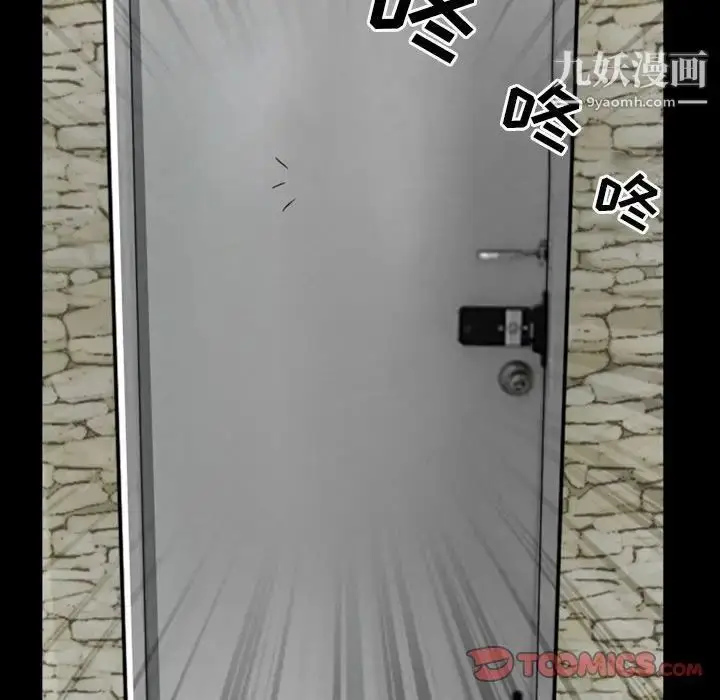 漫画《得不到邀请的回忆》第23话第74张图