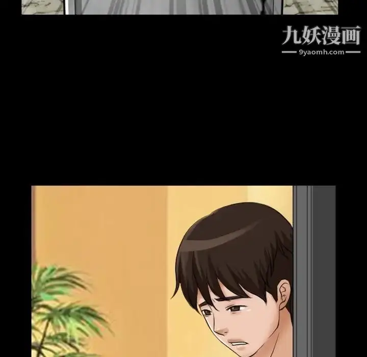 漫画《得不到邀请的回忆》第23话第75张图