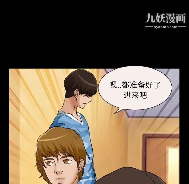 漫画《得不到邀请的回忆》第23话第77张图