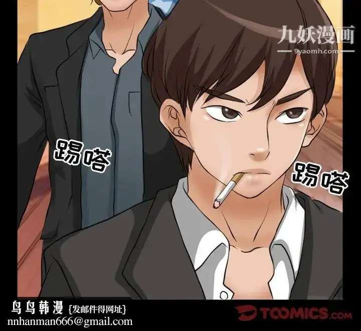 漫画《得不到邀请的回忆》第23话第78张图