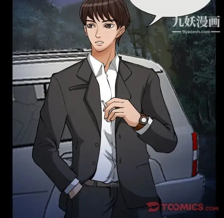 漫画《得不到邀请的回忆》第23话第8张图
