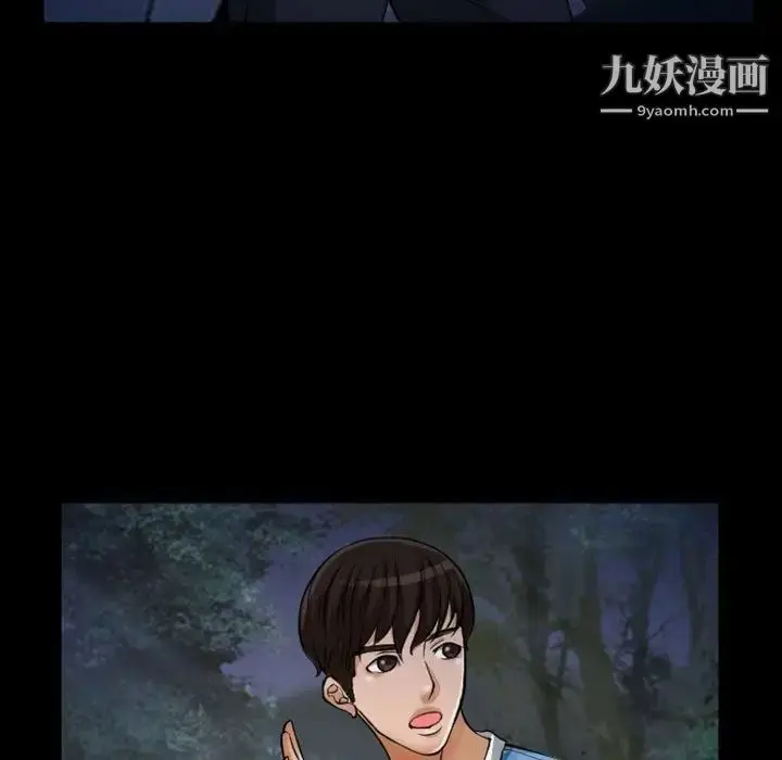 漫画《得不到邀请的回忆》第23话第9张图