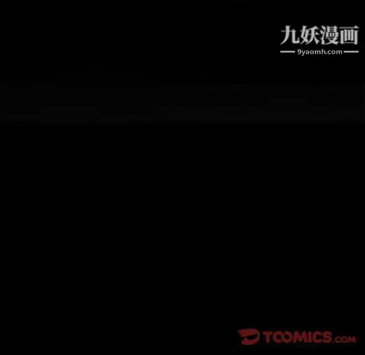 漫画《得不到邀请的回忆》第15话第10张图