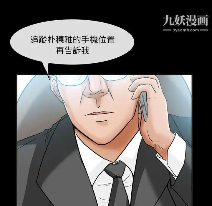 漫画《得不到邀请的回忆》第15话第11张图