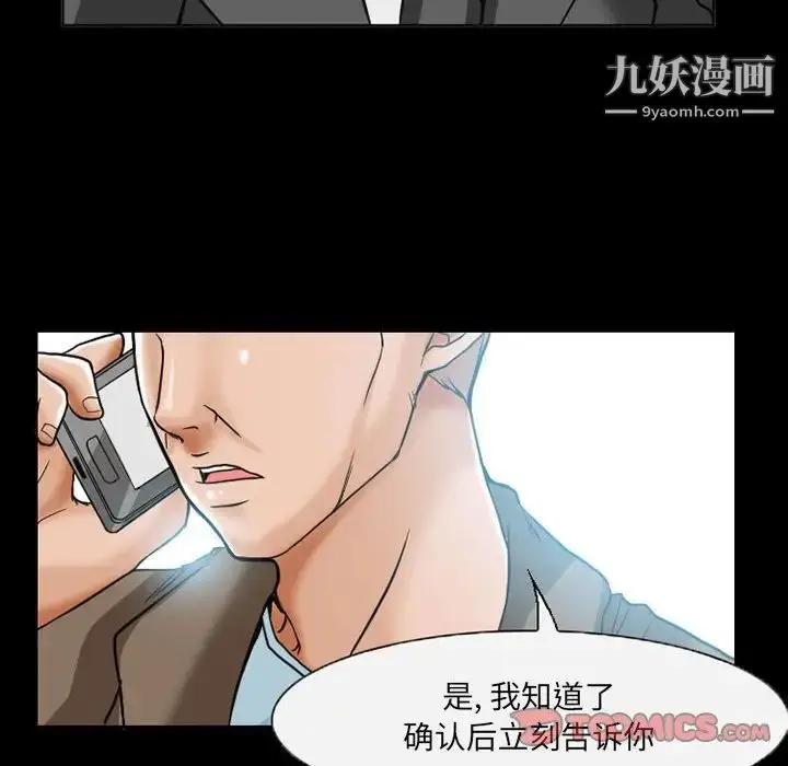 漫画《得不到邀请的回忆》第15话第12张图