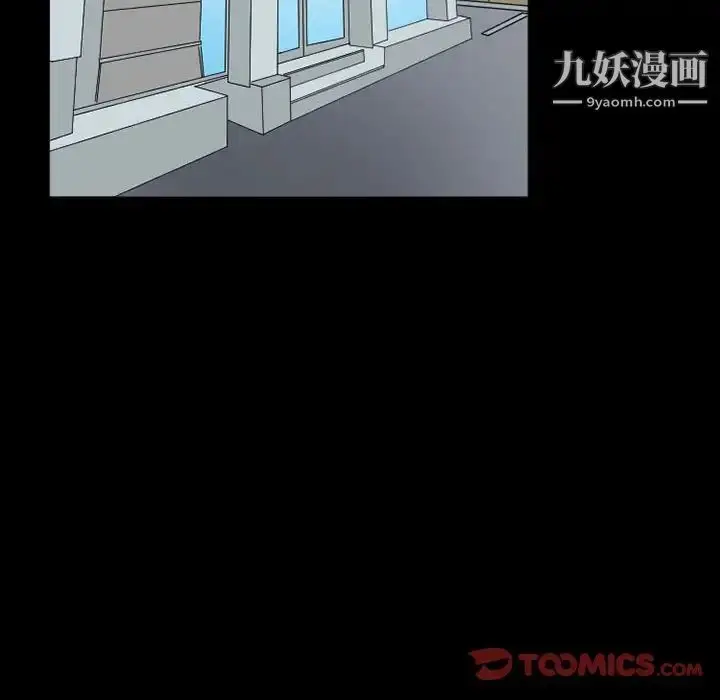 漫画《得不到邀请的回忆》第15话第14张图