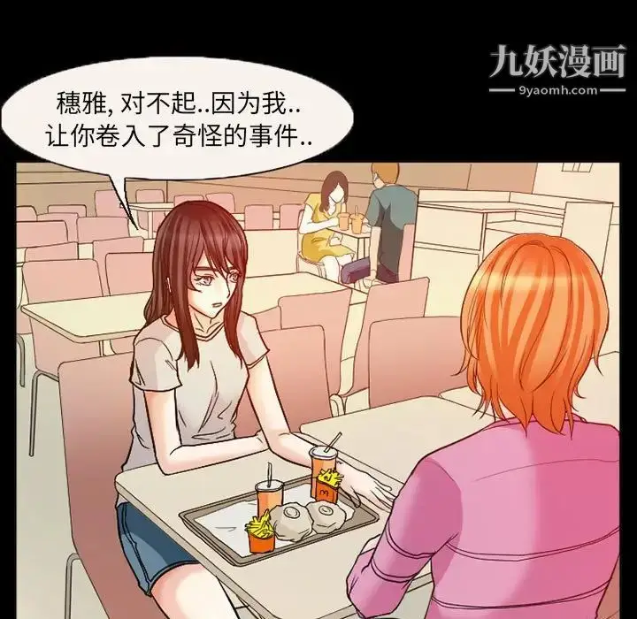 漫画《得不到邀请的回忆》第15话第15张图