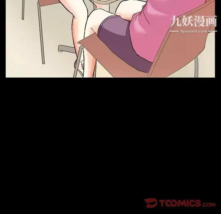 漫画《得不到邀请的回忆》第15话第16张图