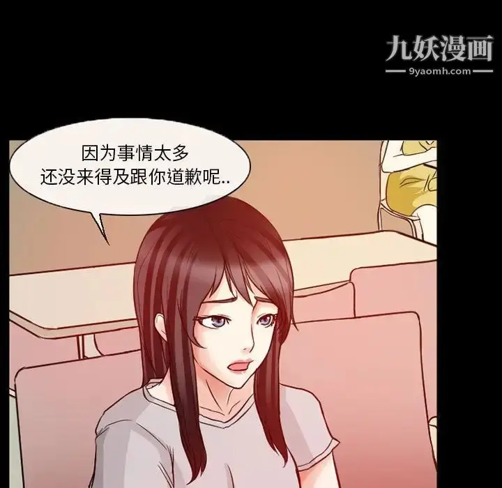 漫画《得不到邀请的回忆》第15话第17张图
