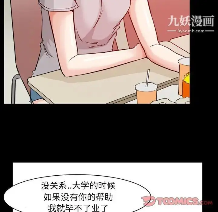 漫画《得不到邀请的回忆》第15话第18张图