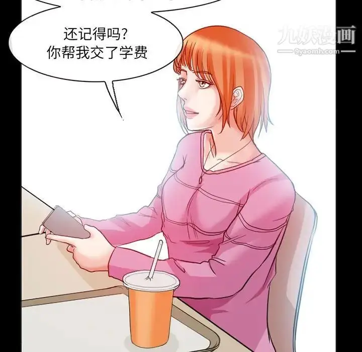 漫画《得不到邀请的回忆》第15话第19张图