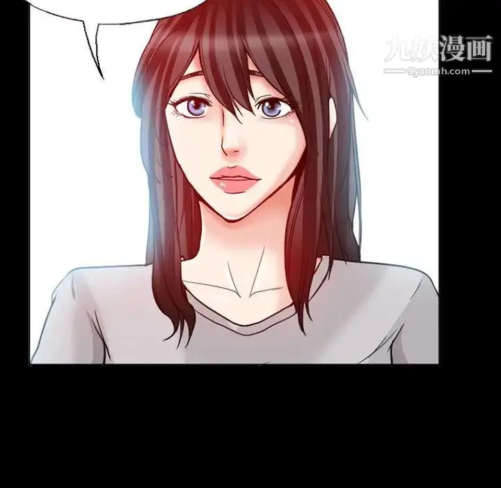 漫画《得不到邀请的回忆》第15话第21张图