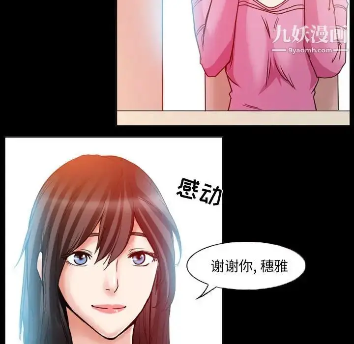 漫画《得不到邀请的回忆》第15话第23张图