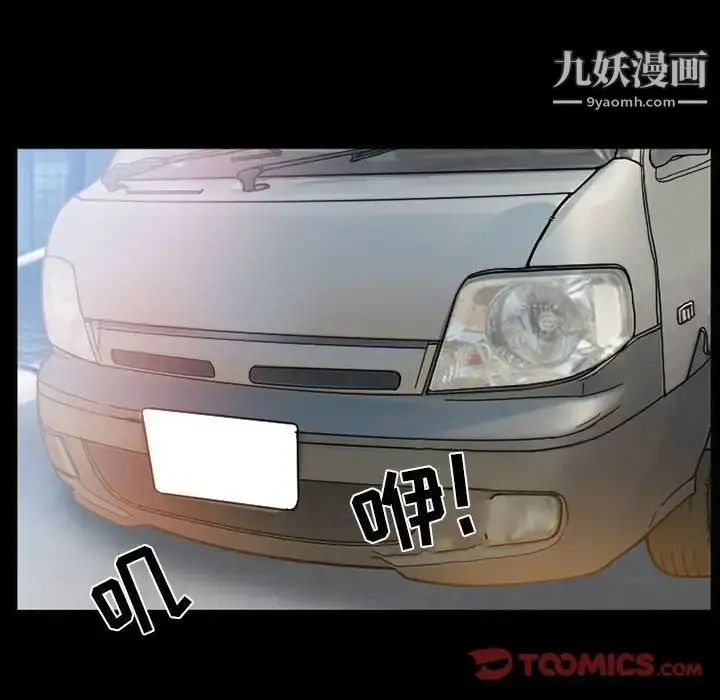 漫画《得不到邀请的回忆》第15话第26张图