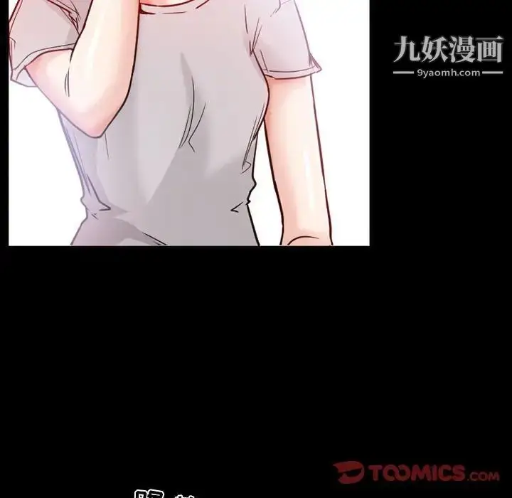 漫画《得不到邀请的回忆》第15话第28张图