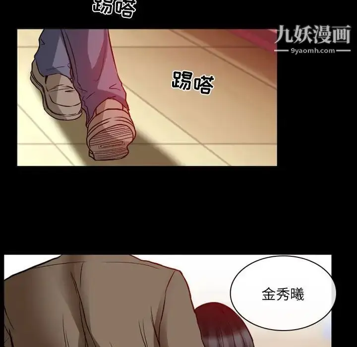 漫画《得不到邀请的回忆》第15话第29张图