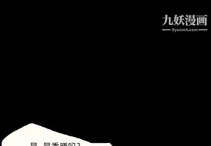 漫画《得不到邀请的回忆》第15话第3张图