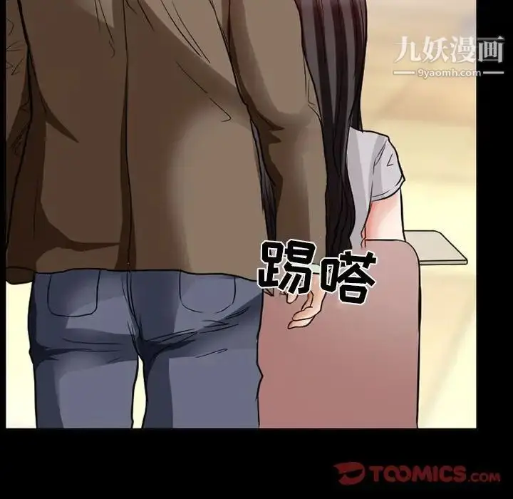 漫画《得不到邀请的回忆》第15话第30张图