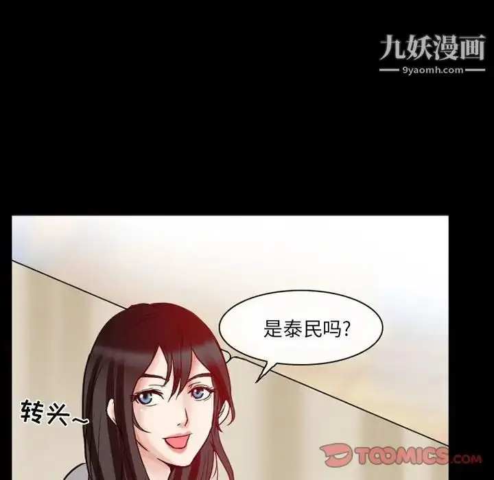 漫画《得不到邀请的回忆》第15话第32张图