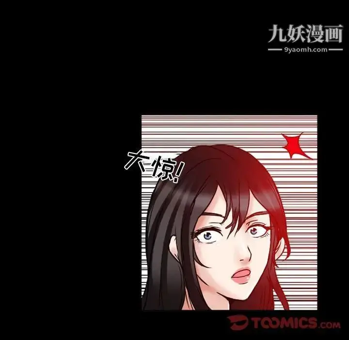 漫画《得不到邀请的回忆》第15话第34张图