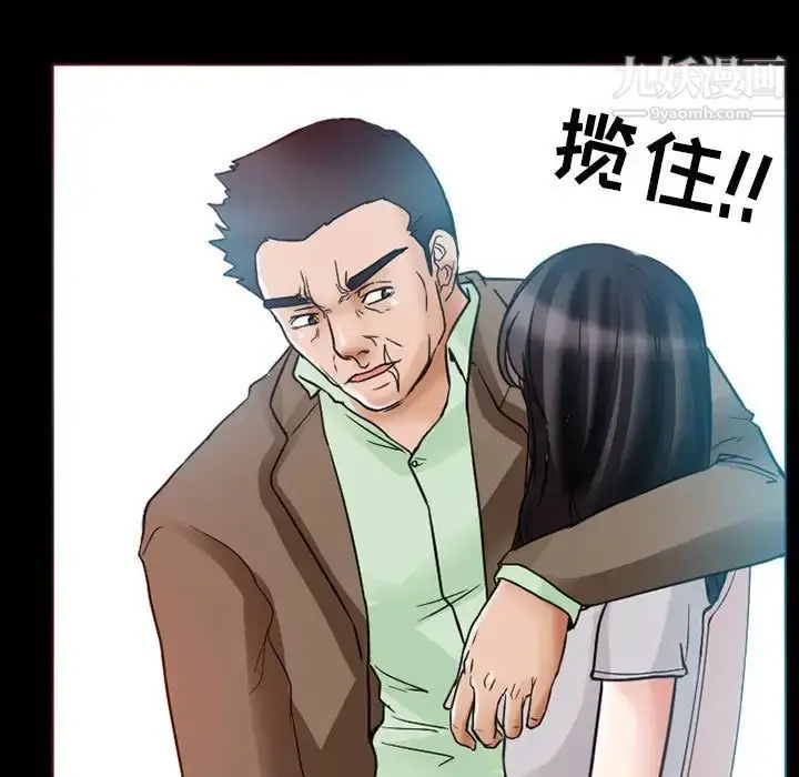 漫画《得不到邀请的回忆》第15话第35张图