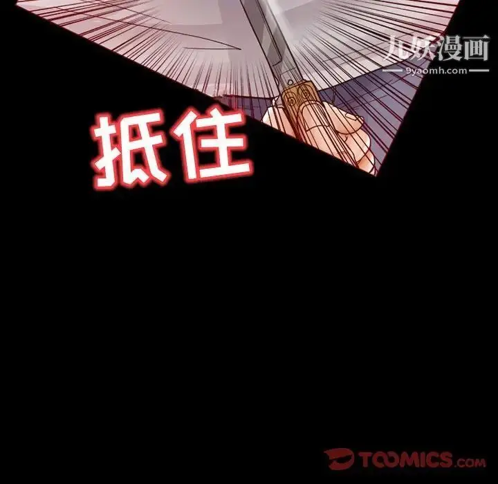 漫画《得不到邀请的回忆》第15话第38张图
