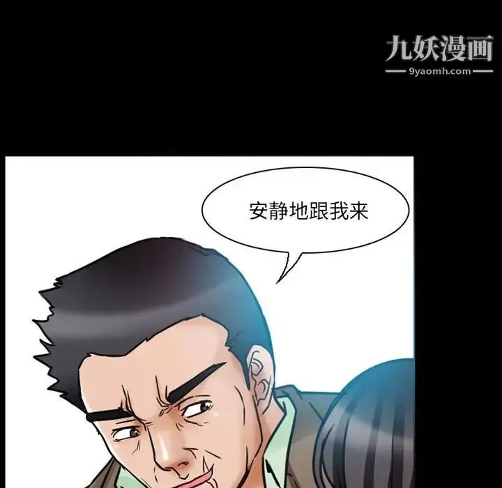 漫画《得不到邀请的回忆》第15话第39张图