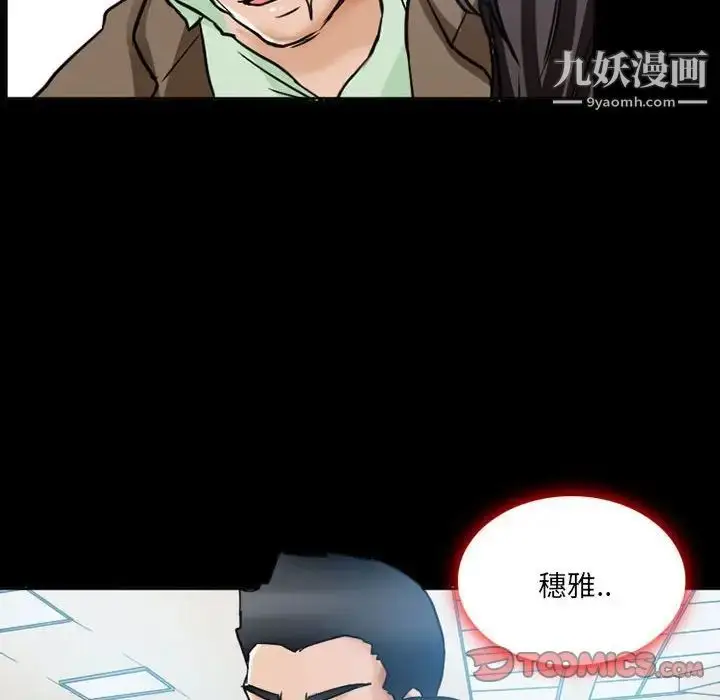 漫画《得不到邀请的回忆》第15话第40张图