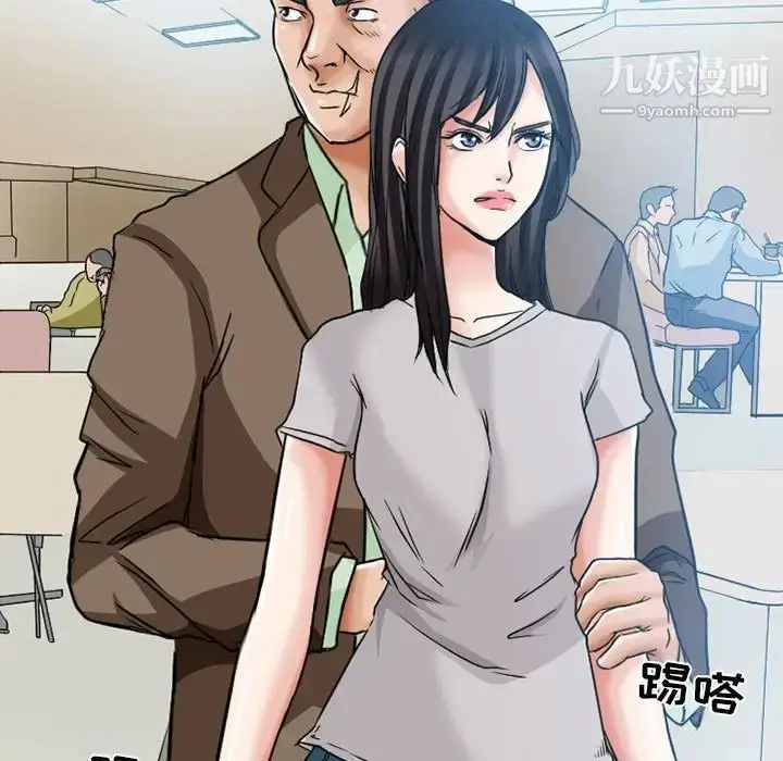 漫画《得不到邀请的回忆》第15话第41张图