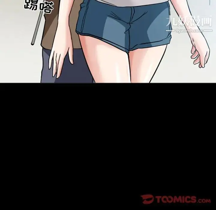 漫画《得不到邀请的回忆》第15话第42张图