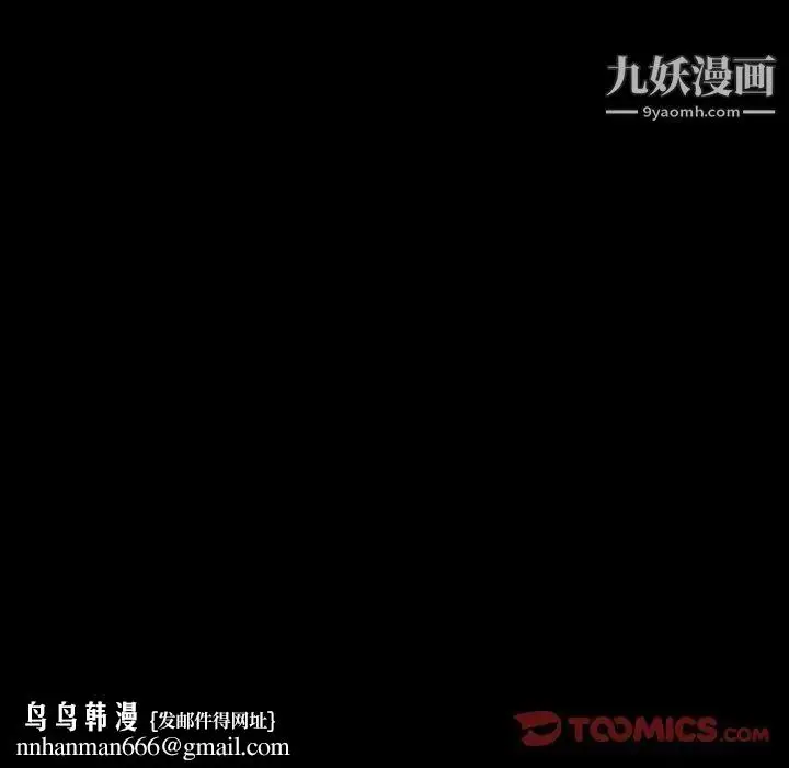 漫画《得不到邀请的回忆》第15话第44张图