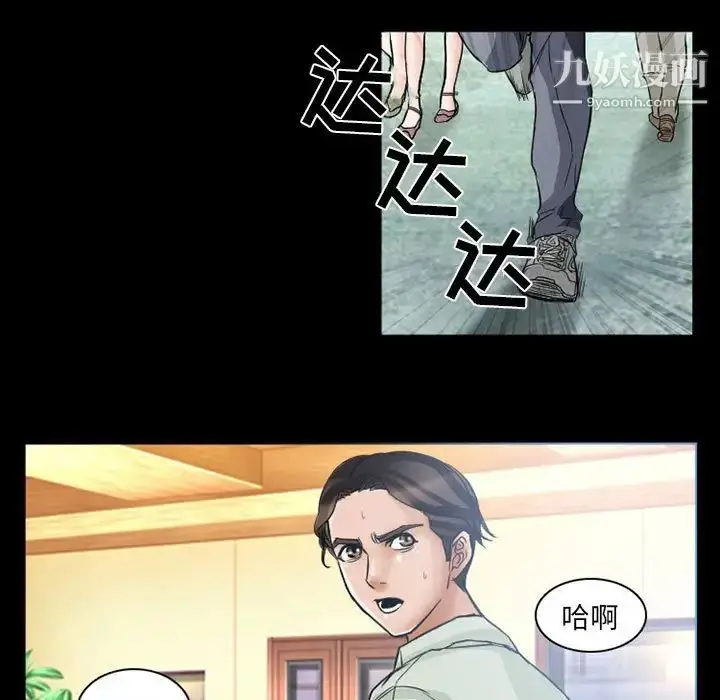 漫画《得不到邀请的回忆》第15话第51张图
