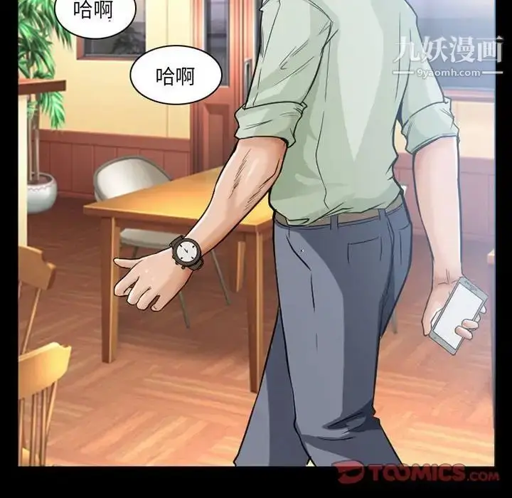 漫画《得不到邀请的回忆》第15话第52张图