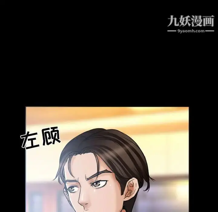 漫画《得不到邀请的回忆》第15话第53张图