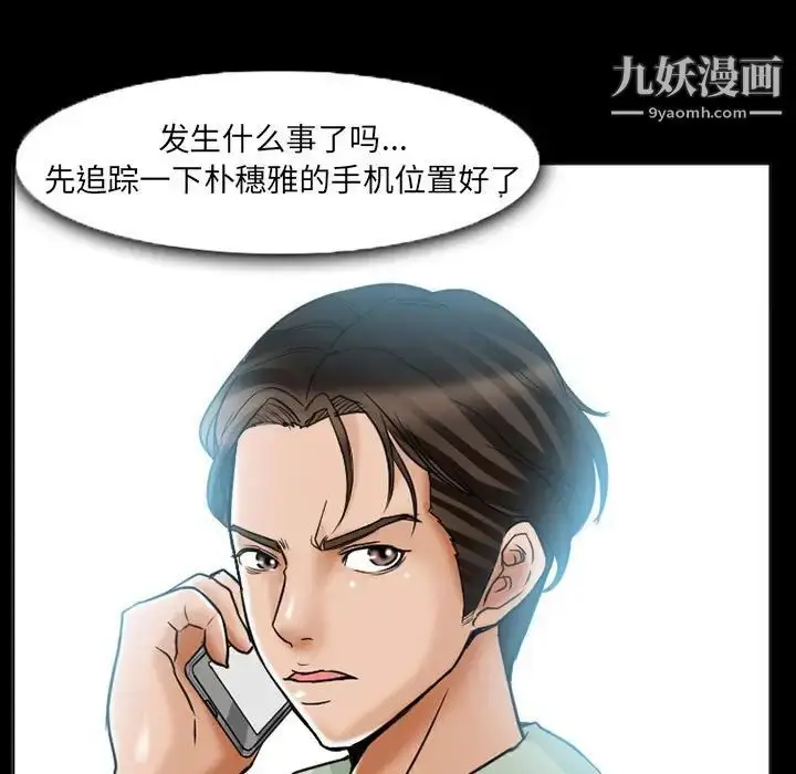 漫画《得不到邀请的回忆》第15话第57张图