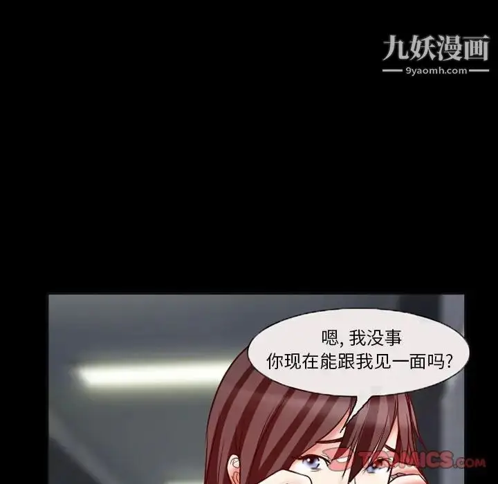 漫画《得不到邀请的回忆》第15话第6张图