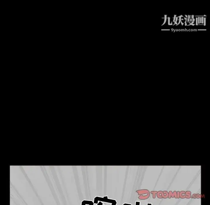 漫画《得不到邀请的回忆》第15话第60张图