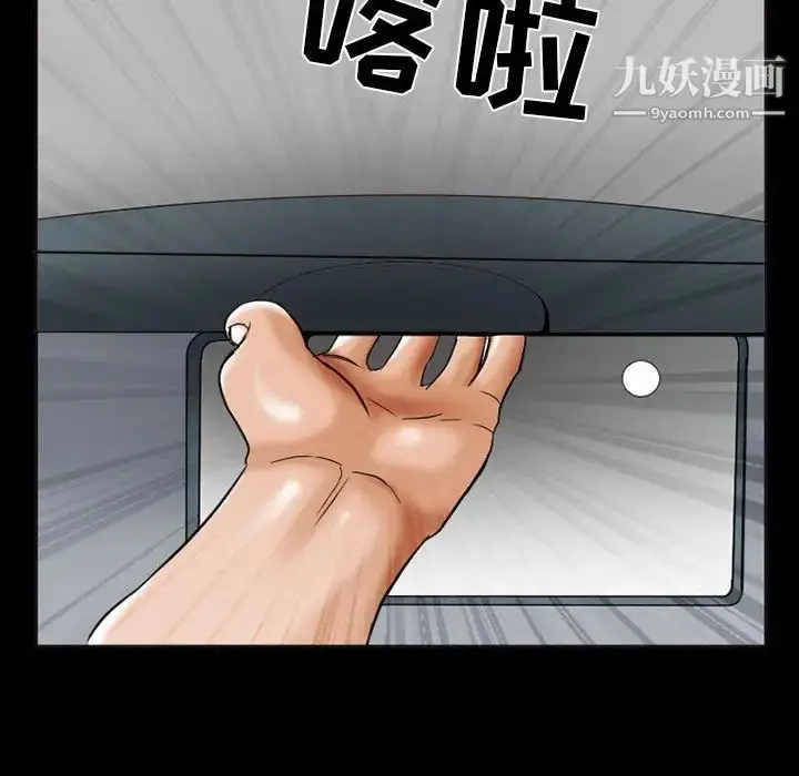 漫画《得不到邀请的回忆》第15话第61张图