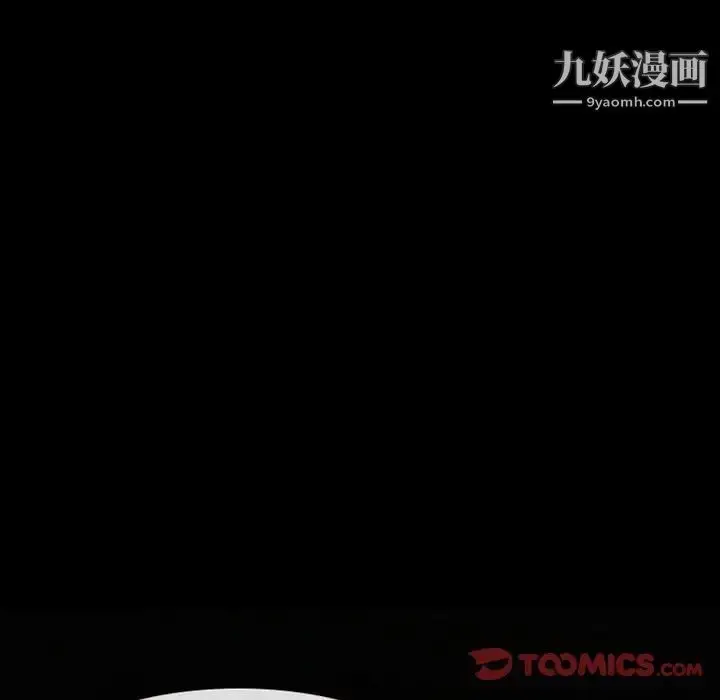 漫画《得不到邀请的回忆》第15话第62张图