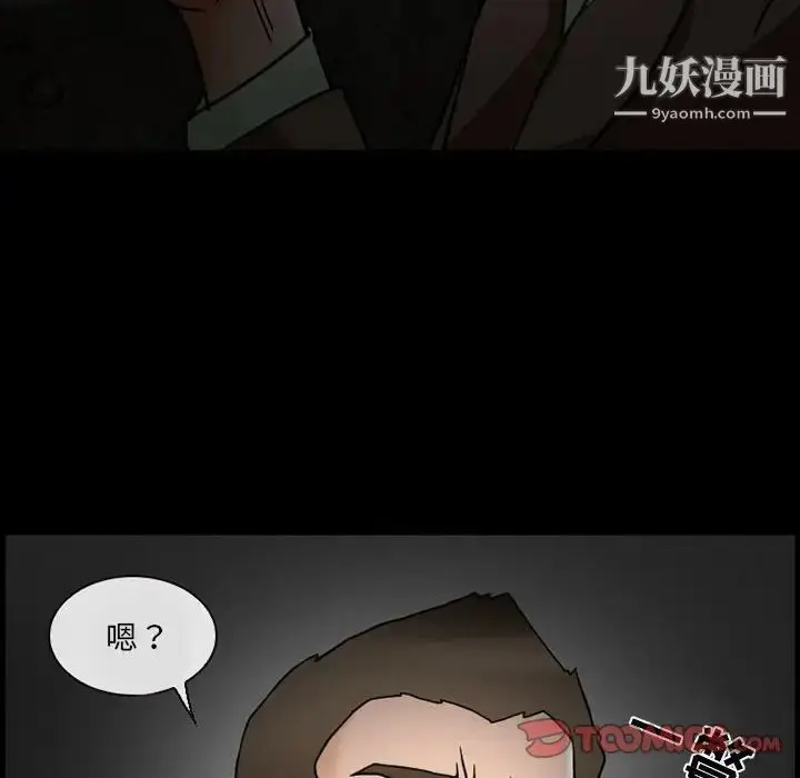 漫画《得不到邀请的回忆》第15话第64张图
