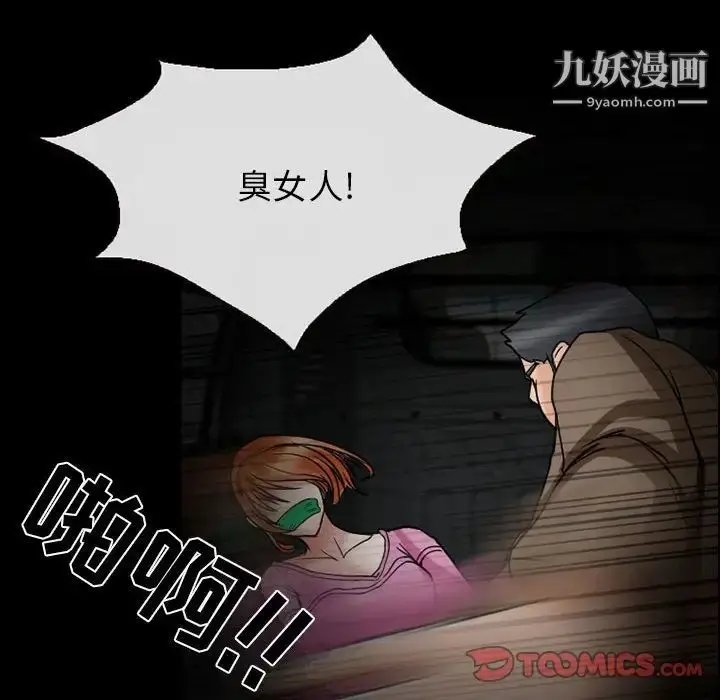 漫画《得不到邀请的回忆》第15话第68张图