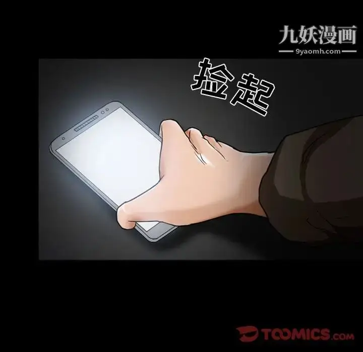 漫画《得不到邀请的回忆》第15话第70张图