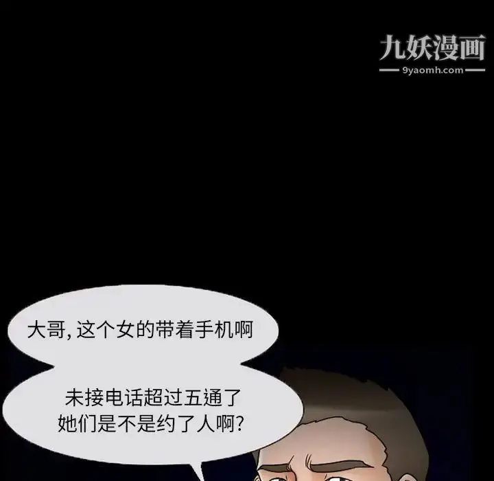 漫画《得不到邀请的回忆》第15话第71张图