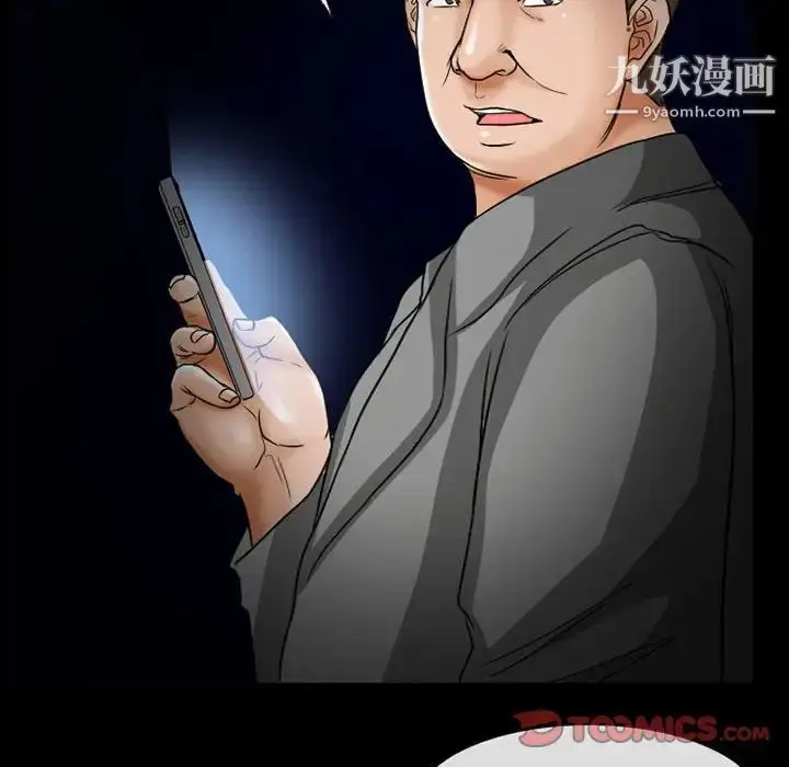 漫画《得不到邀请的回忆》第15话第72张图
