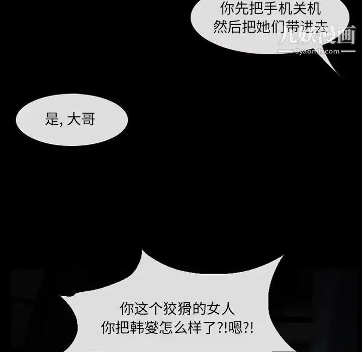 漫画《得不到邀请的回忆》第15话第73张图