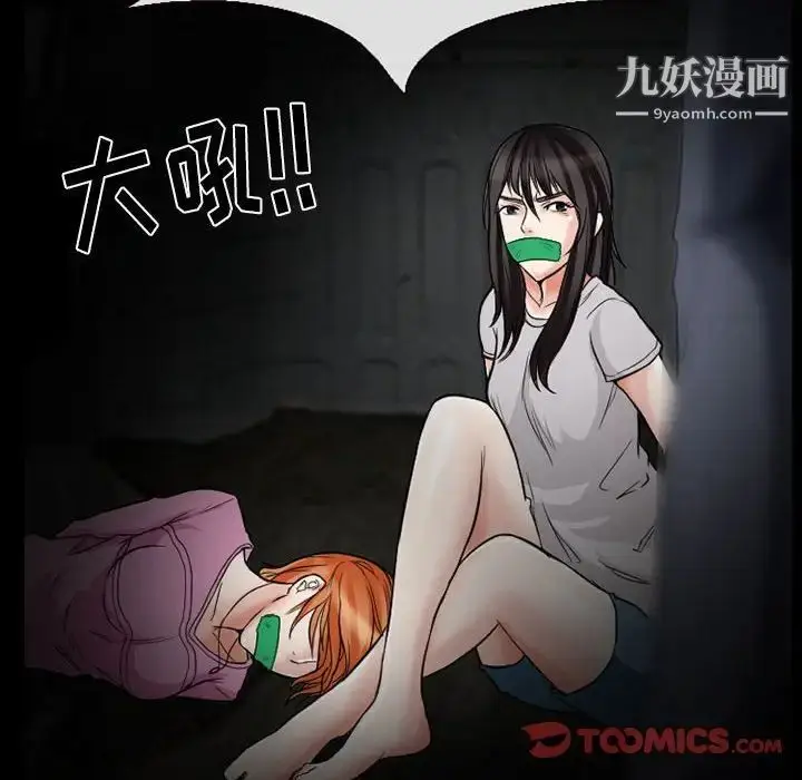 漫画《得不到邀请的回忆》第15话第74张图
