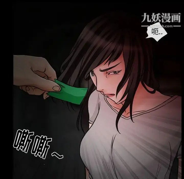 漫画《得不到邀请的回忆》第15话第79张图