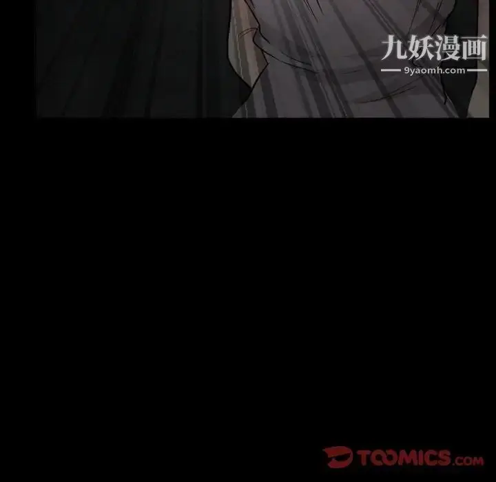 漫画《得不到邀请的回忆》第15话第80张图