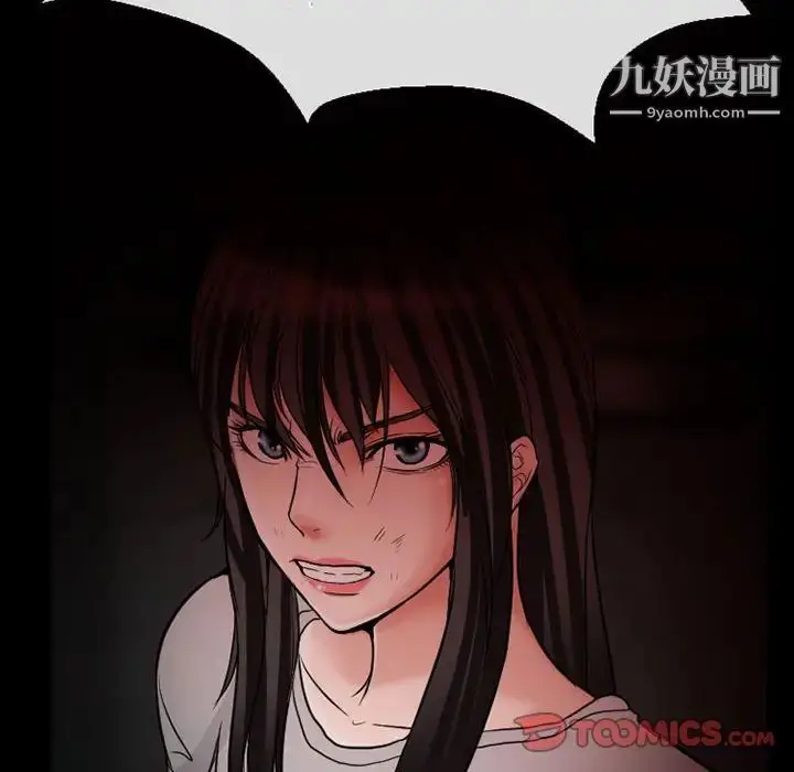 漫画《得不到邀请的回忆》第15话第82张图