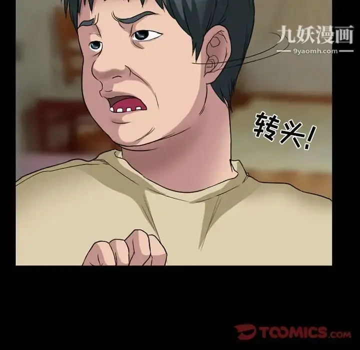 漫画《得不到邀请的回忆》第28话第10张图